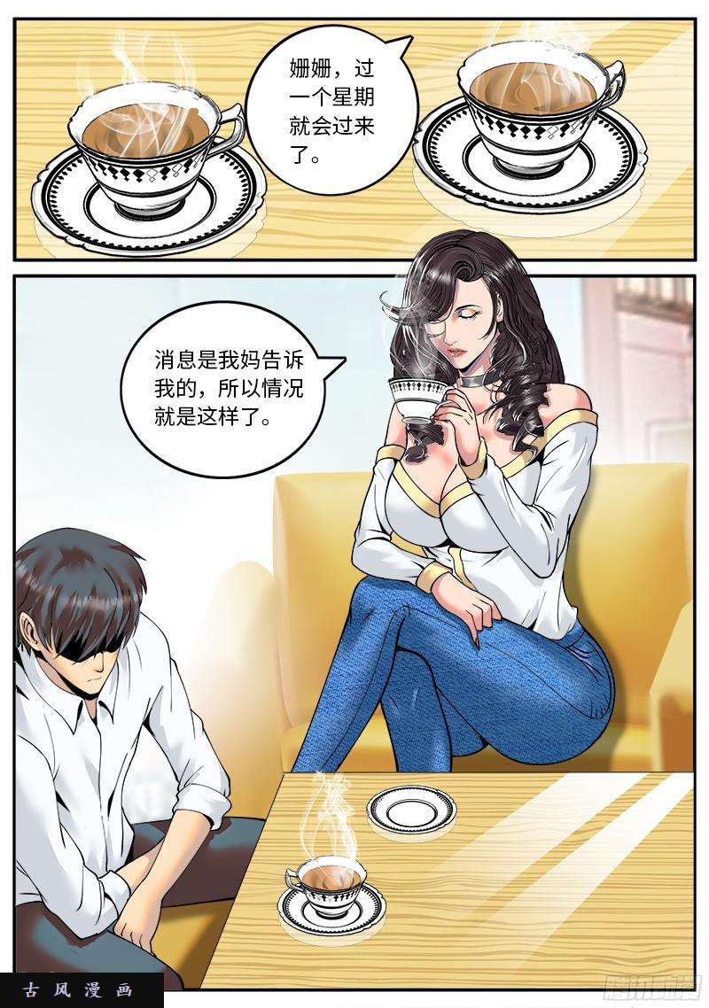 超级兵王在都市突然而至
