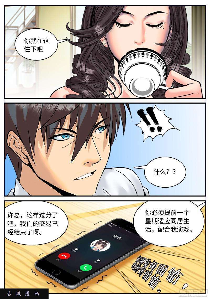 超级兵王在都市突然而至