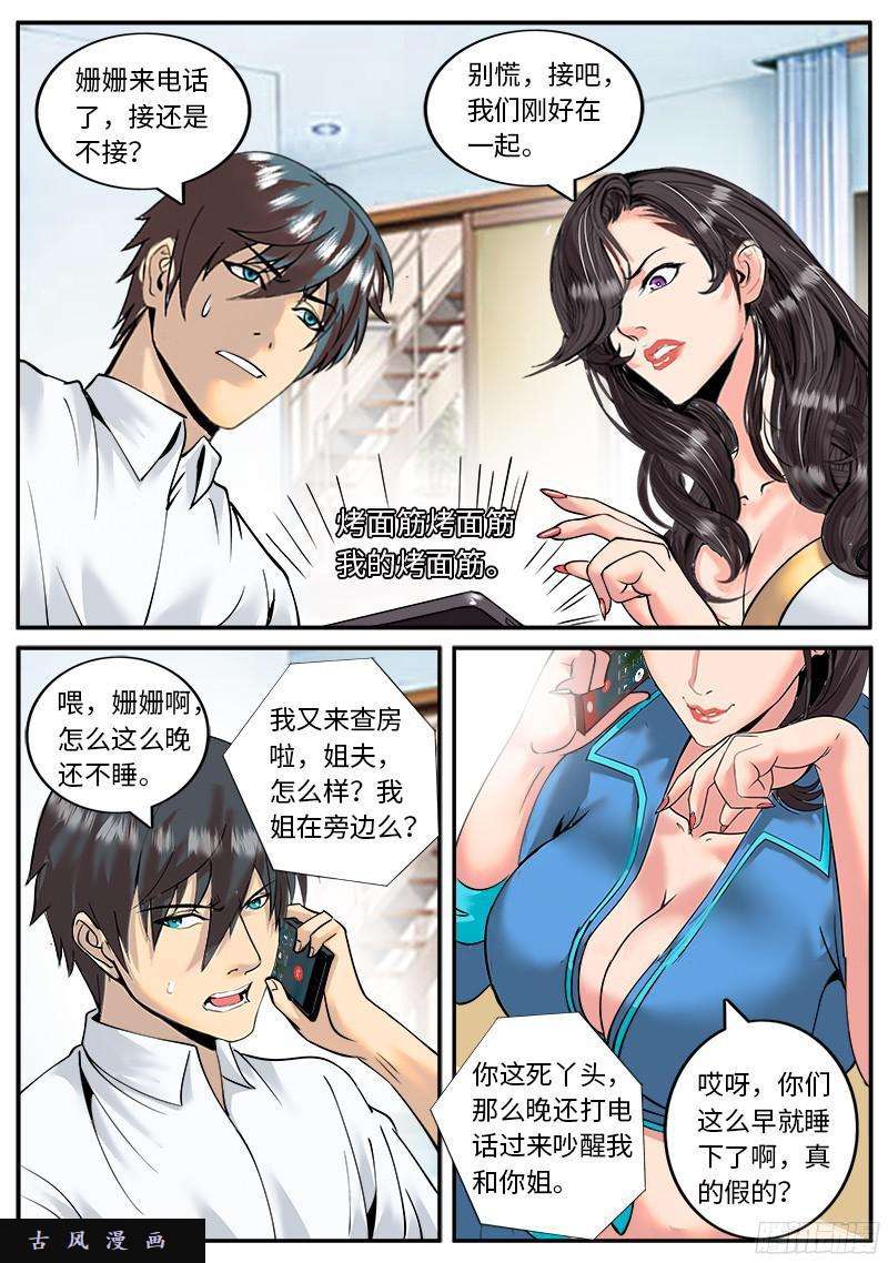 超级兵王在都市突然而至
