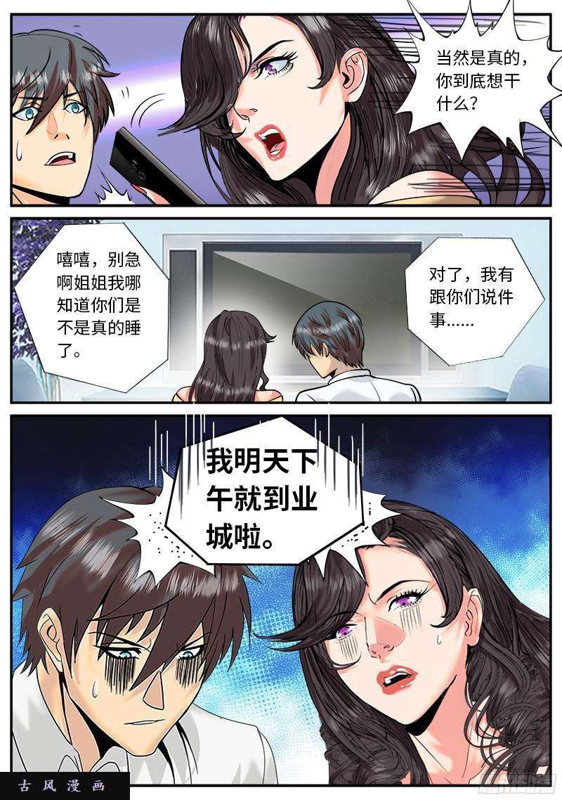 超级兵王在都市突然而至