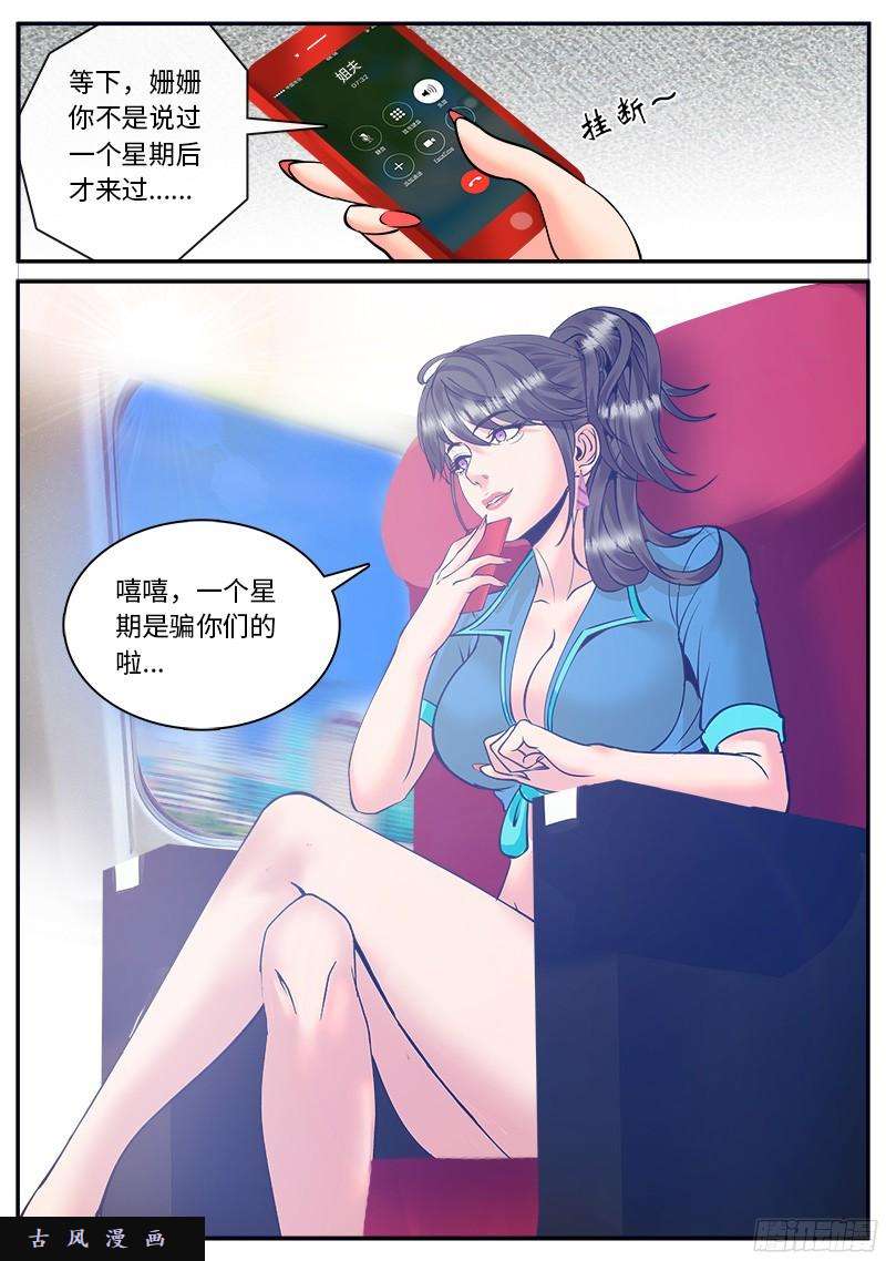 超级兵王在都市突然而至