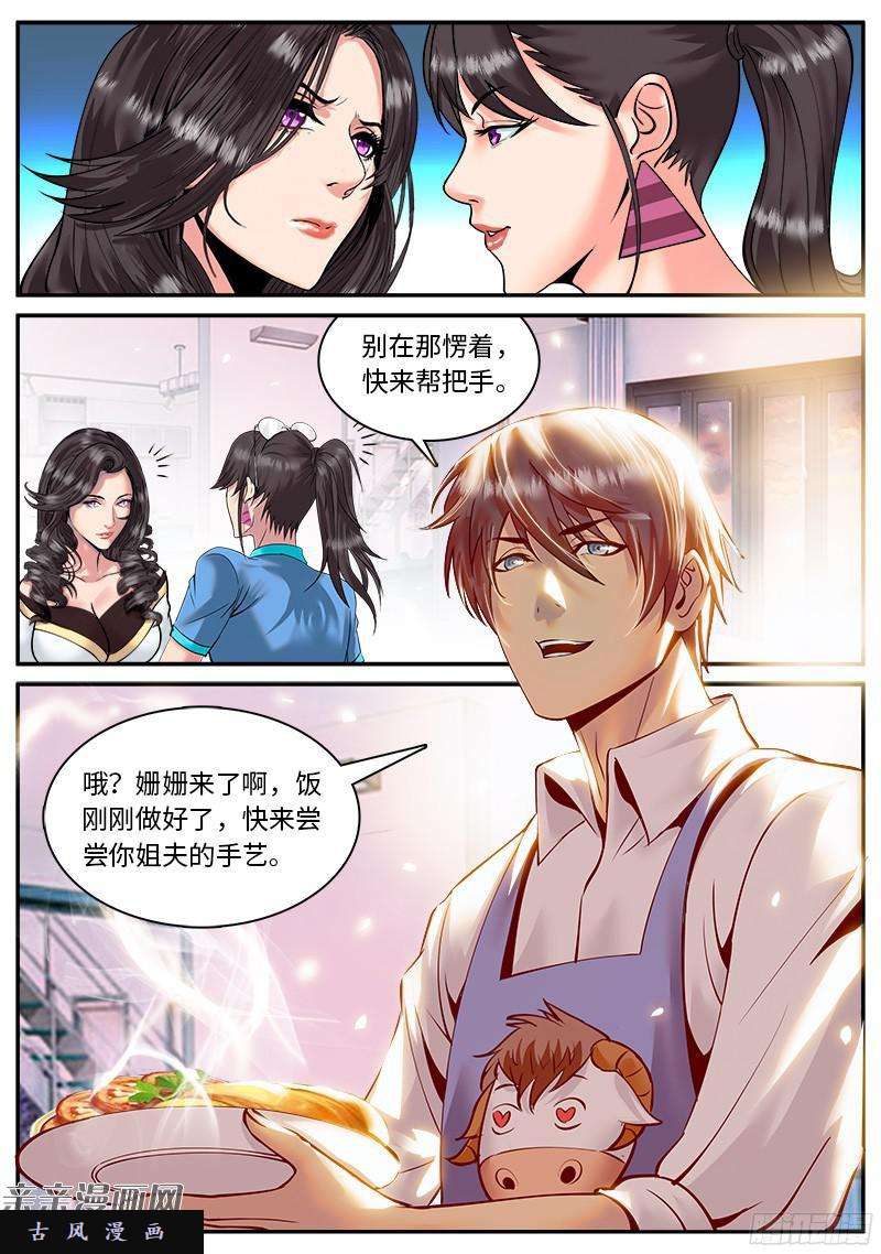超级兵王在都市龙争虎斗