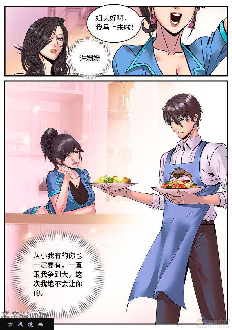 超级兵王在都市龙争虎斗