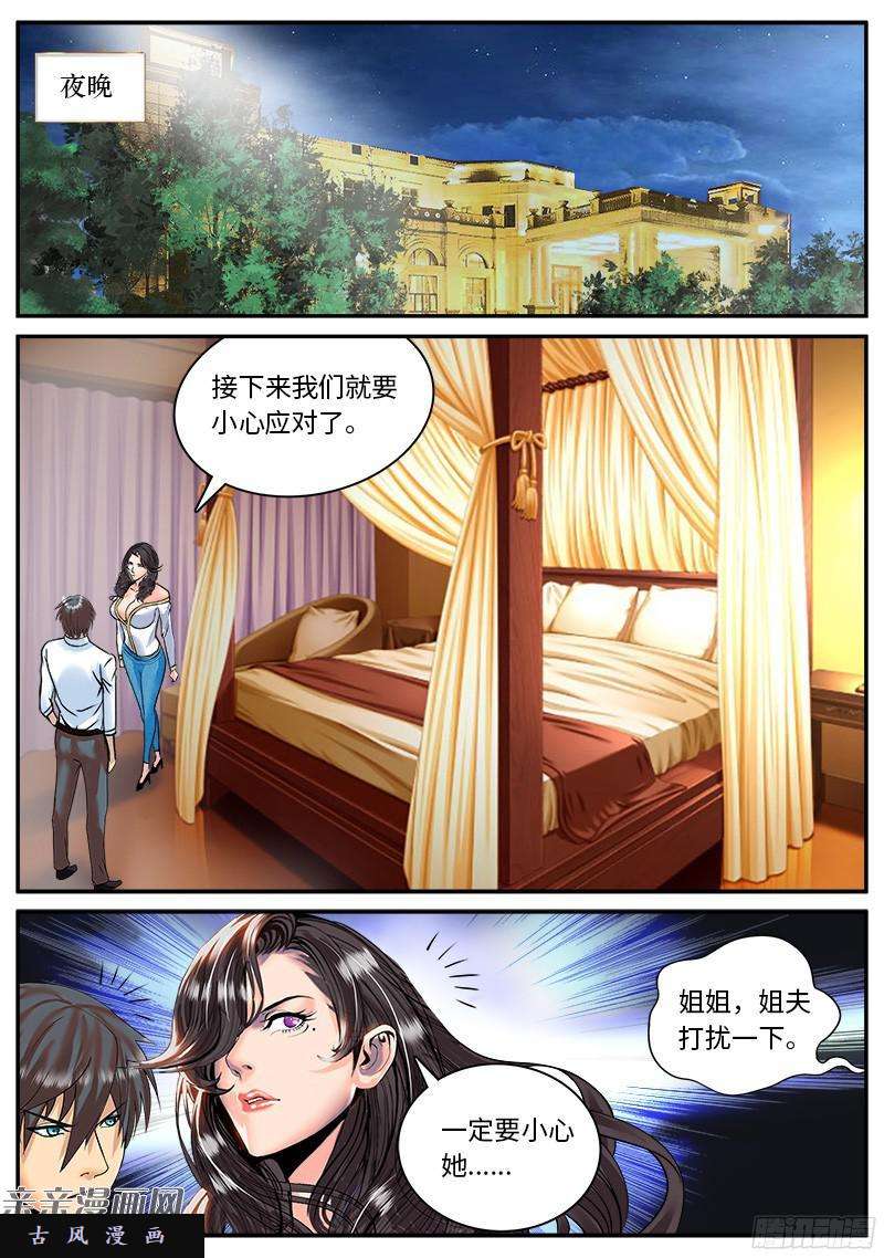 超级兵王在都市龙争虎斗