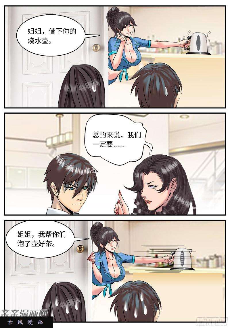 超级兵王在都市龙争虎斗