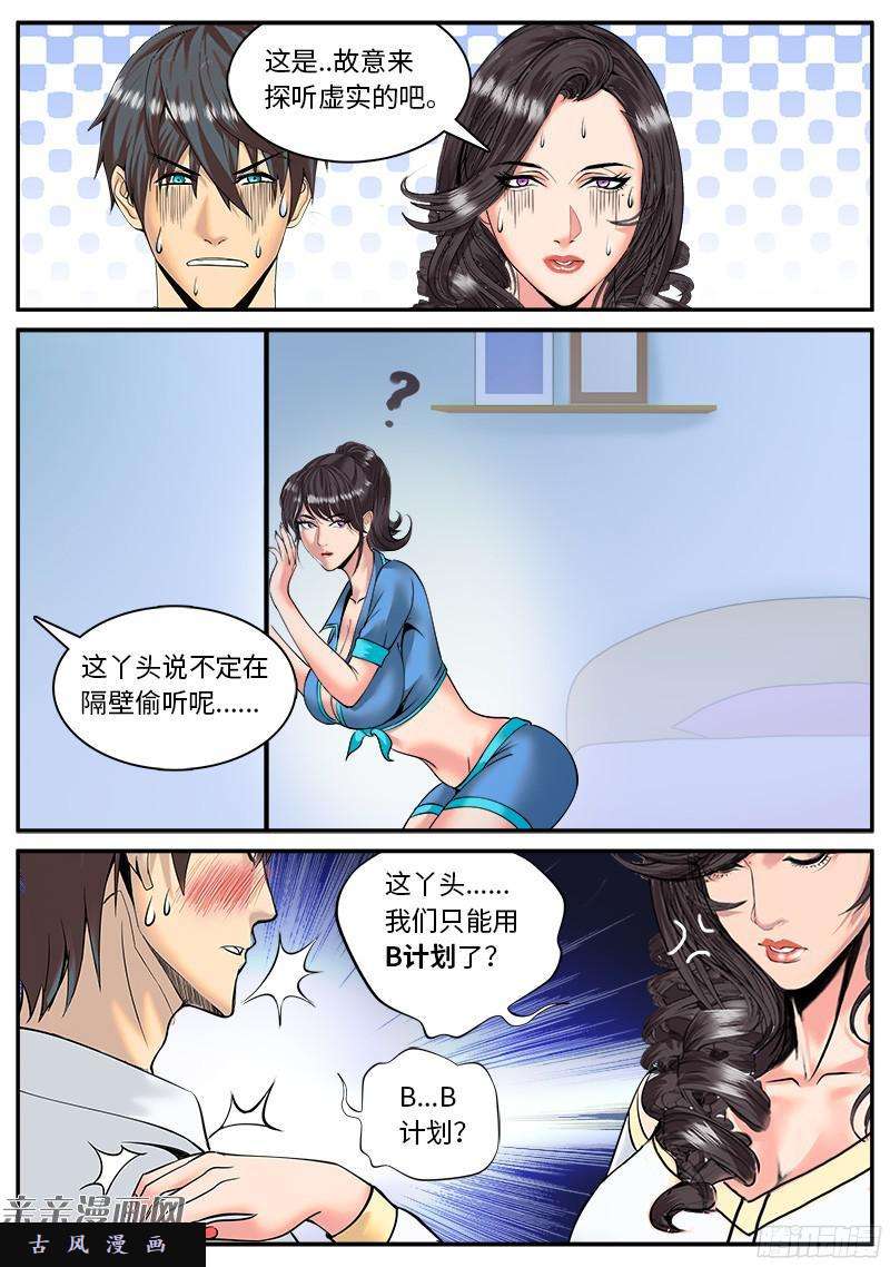 超级兵王在都市龙争虎斗