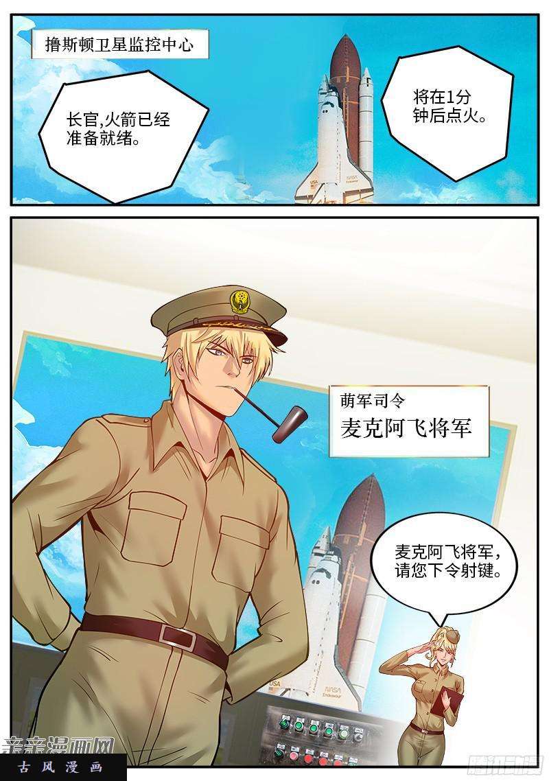 超级兵王在都市麦克阿飞将军