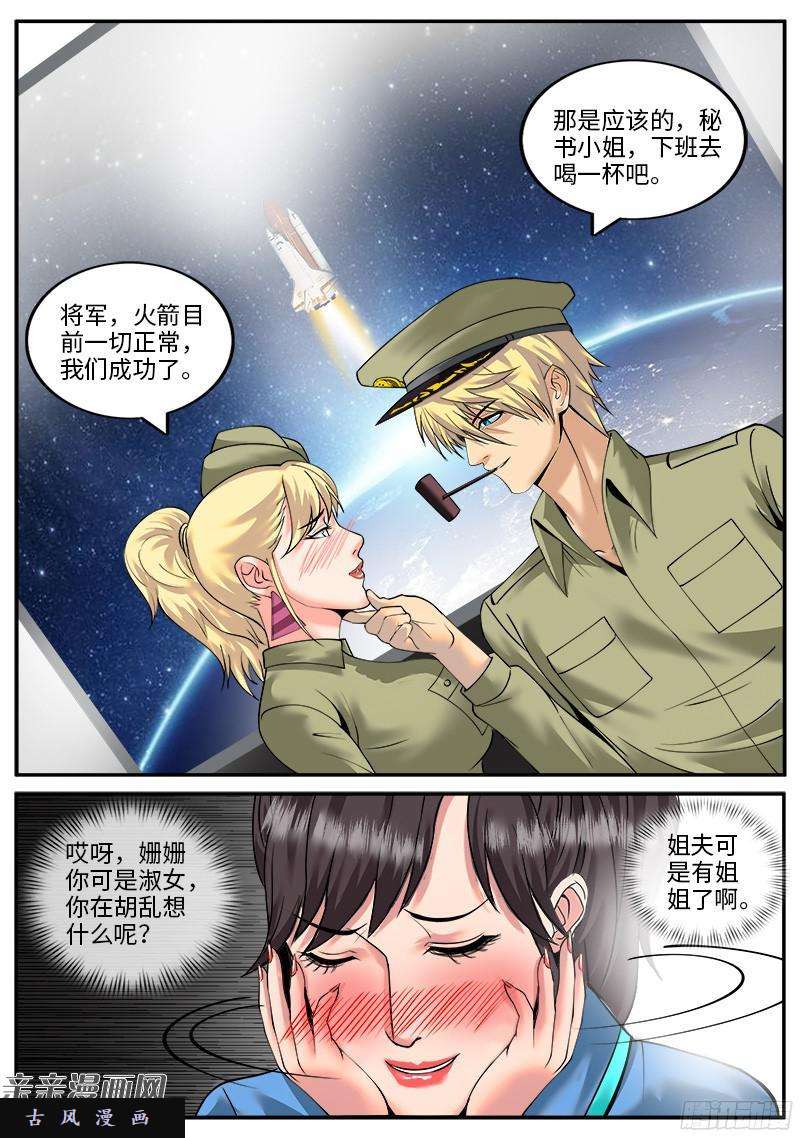 超级兵王在都市麦克阿飞将军