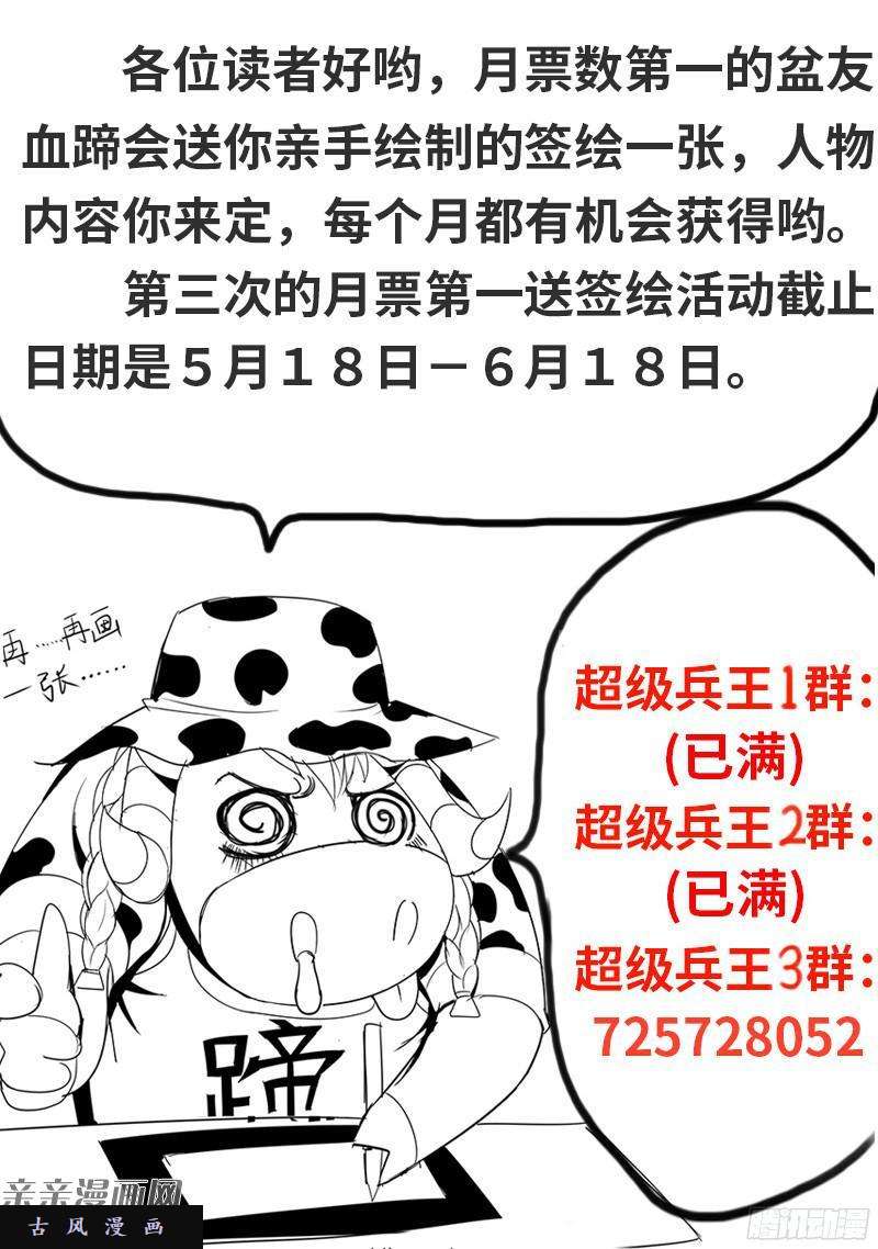 超级兵王在都市麦克阿飞将军