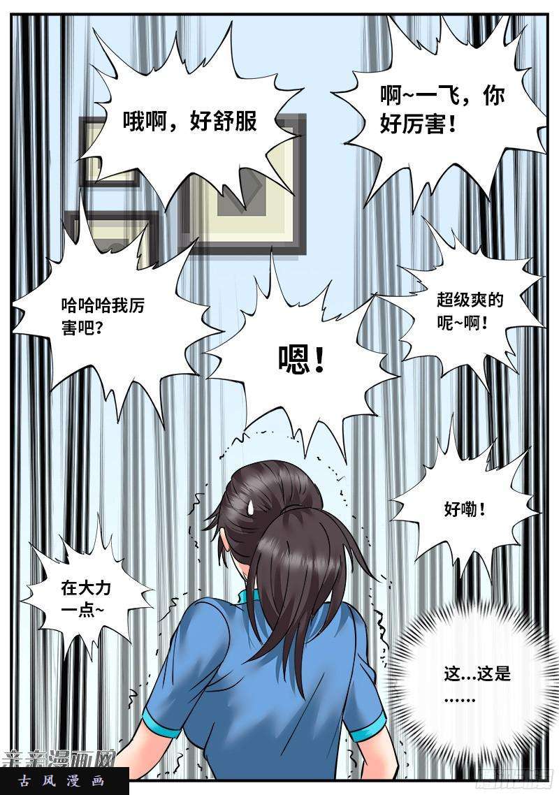 超级兵王在都市麦克阿飞将军