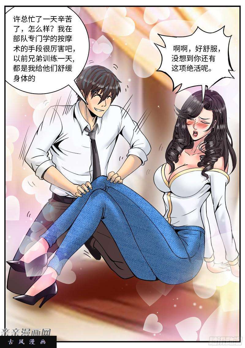 超级兵王在都市麦克阿飞将军