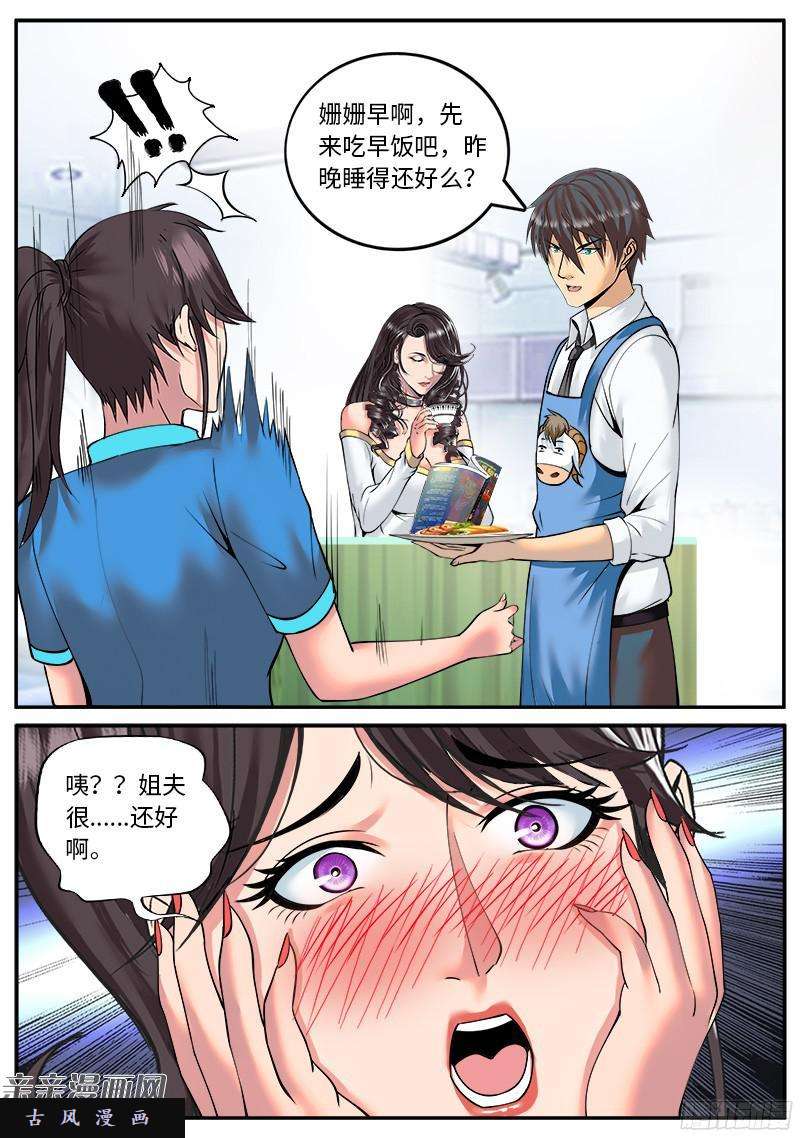 超级兵王在都市麦克阿飞将军