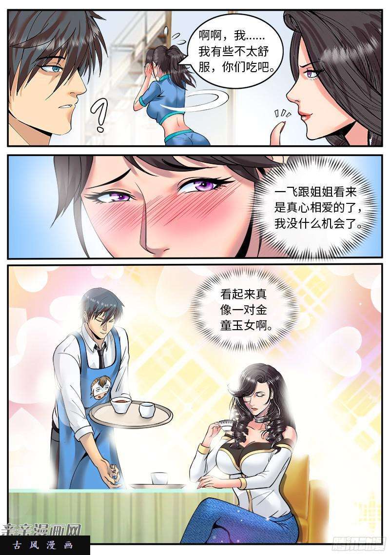 超级兵王在都市麦克阿飞将军