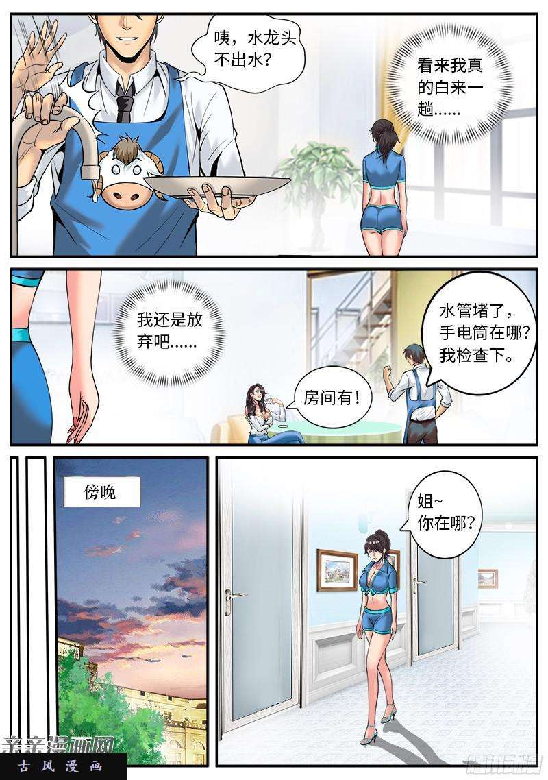 超级兵王在都市麦克阿飞将军