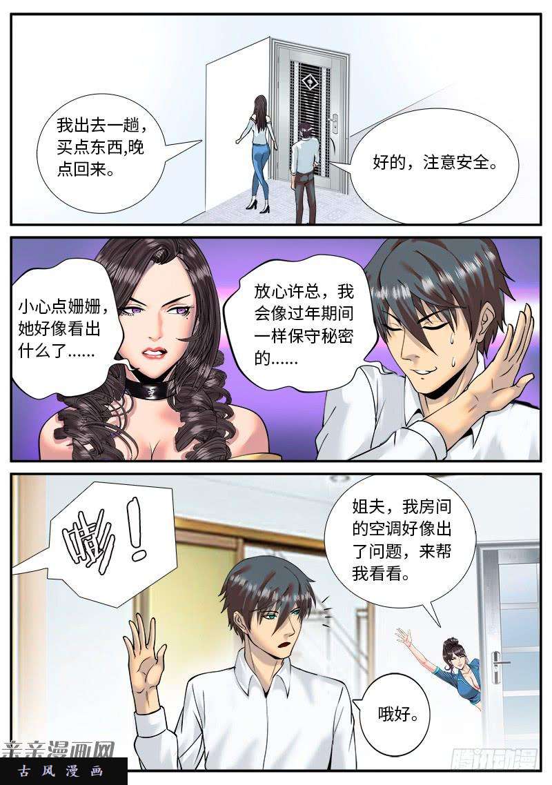 超级兵王在都市甜蜜的挑战书