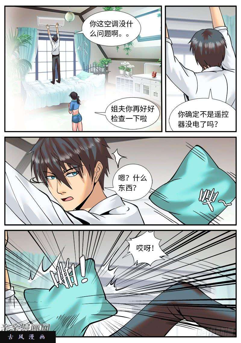 超级兵王在都市甜蜜的挑战书