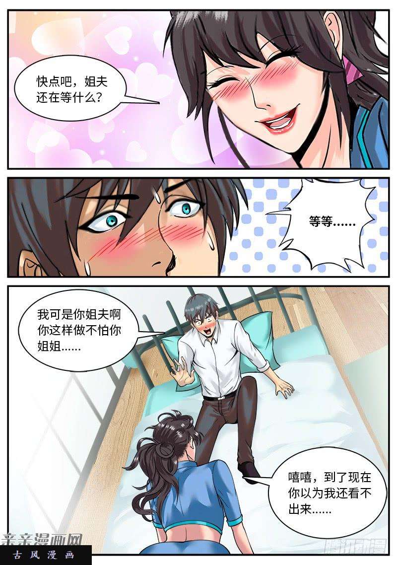 超级兵王在都市甜蜜的挑战书