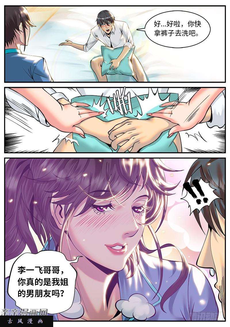 超级兵王在都市大老鼠