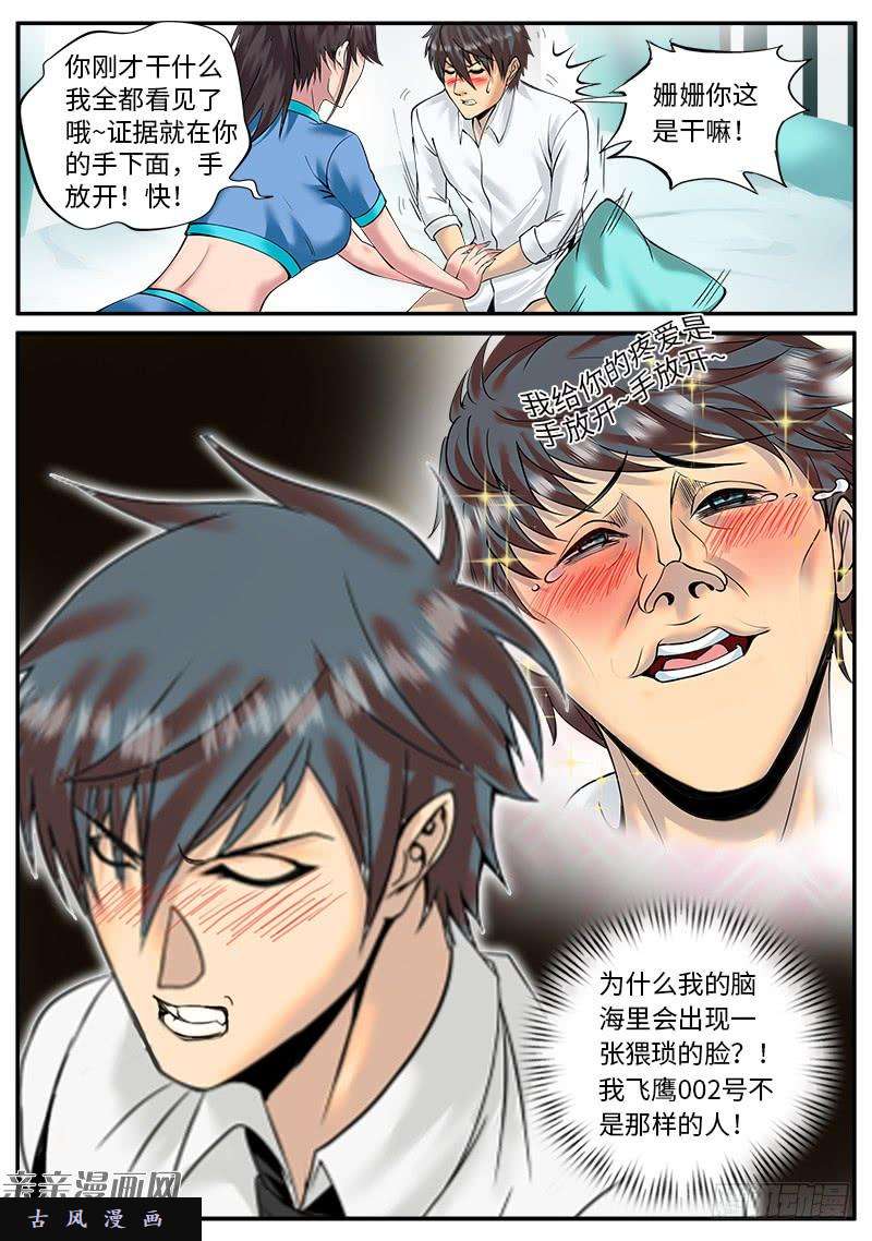 超级兵王在都市大老鼠