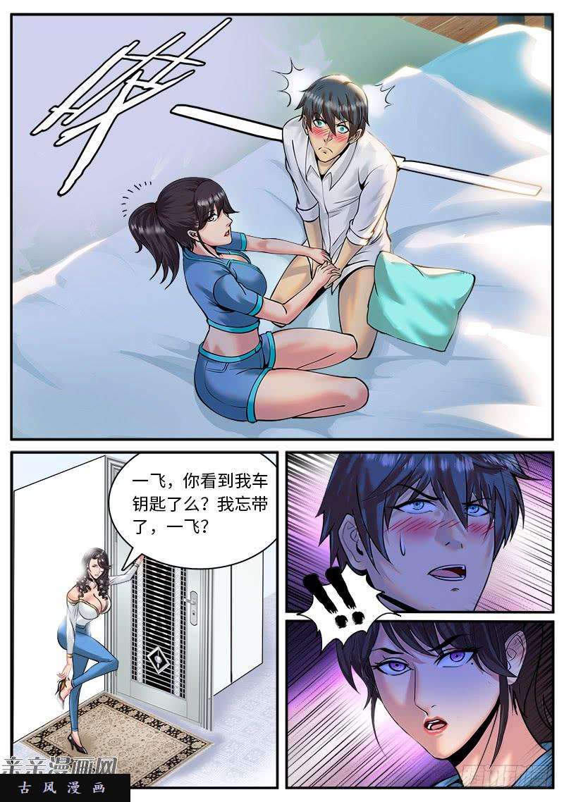 超级兵王在都市大老鼠