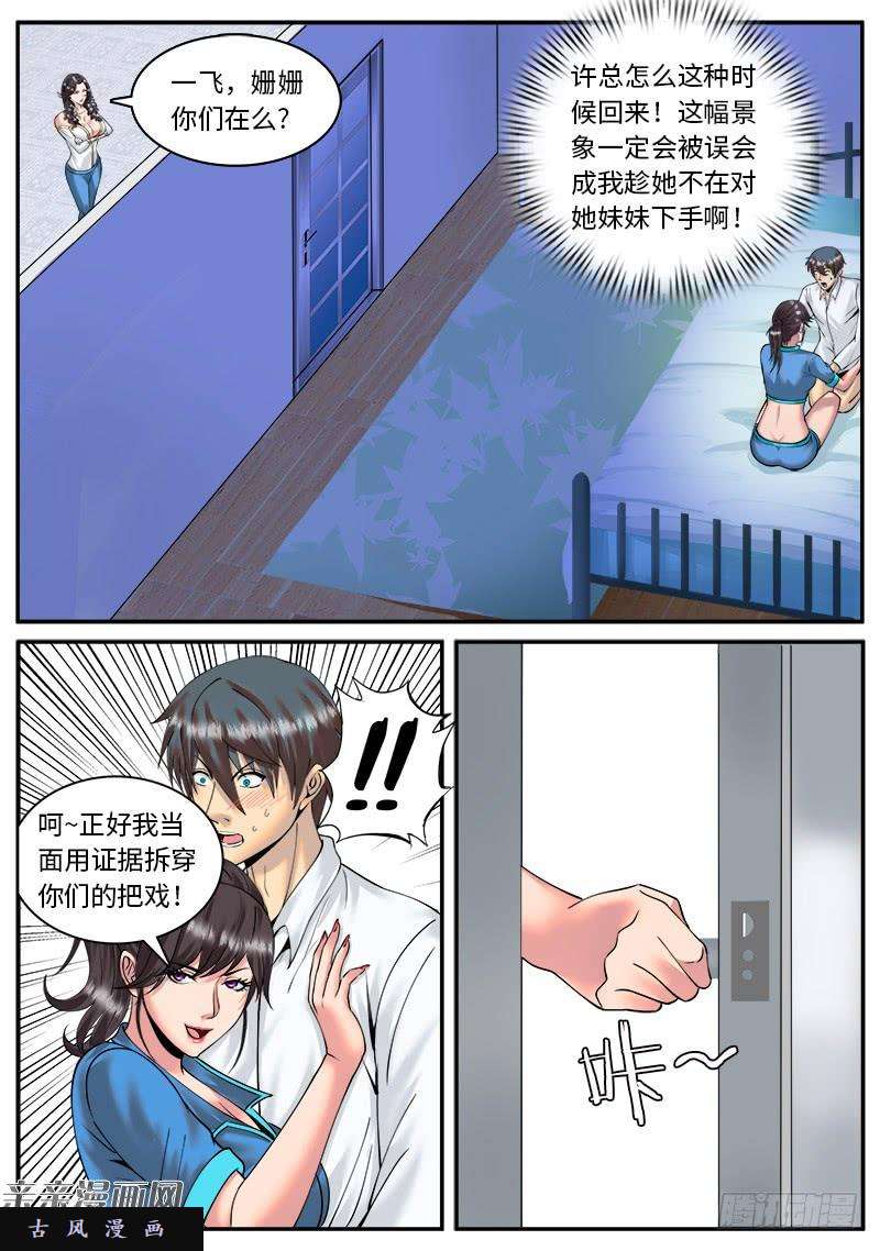 超级兵王在都市大老鼠
