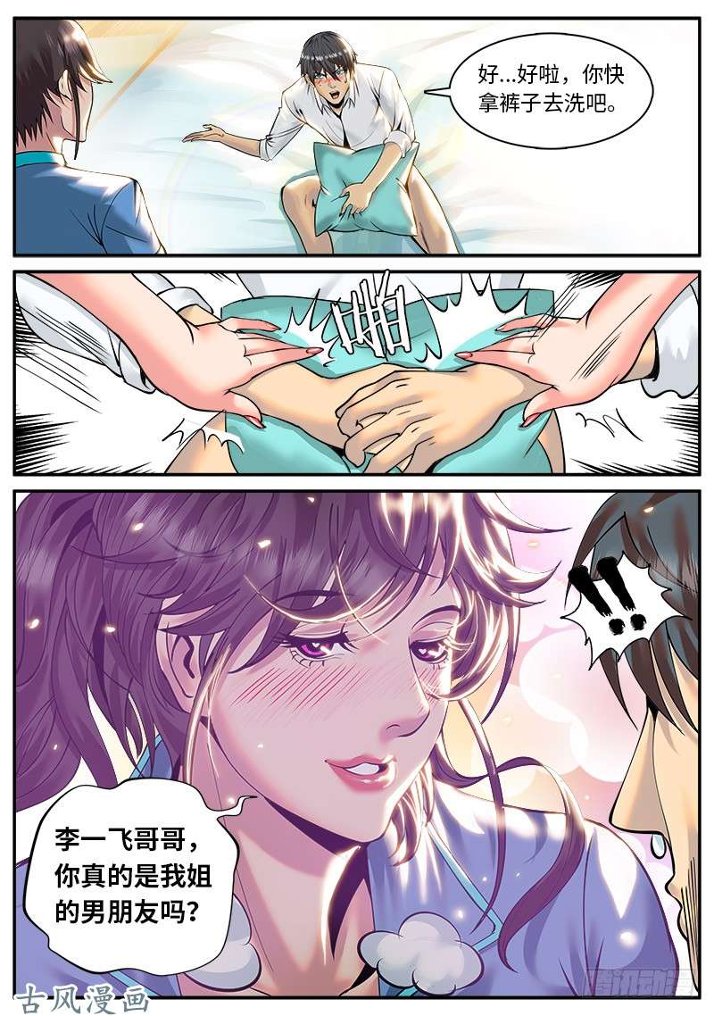 超级兵王在都市我不是那种人