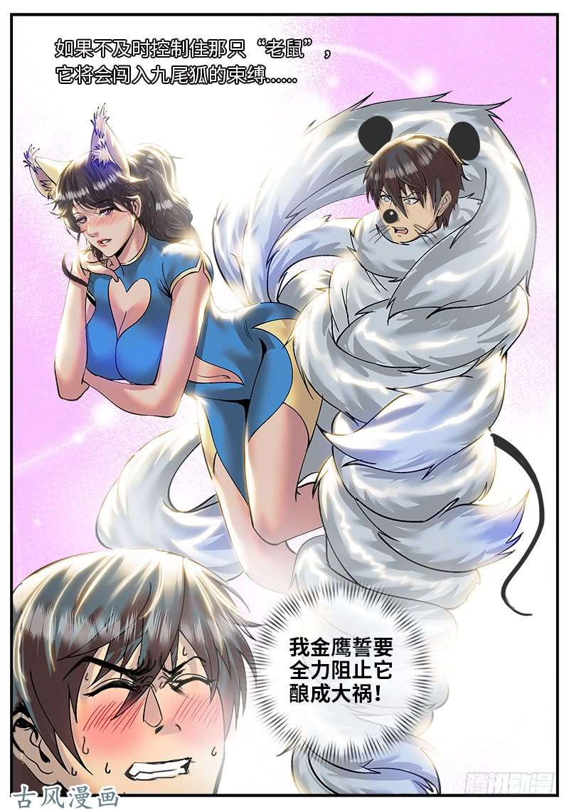 超级兵王在都市我不是那种人