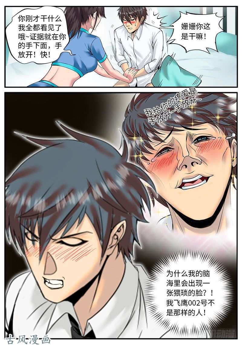 超级兵王在都市我不是那种人