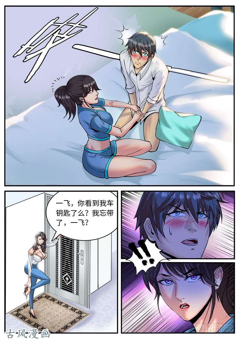 超级兵王在都市我不是那种人