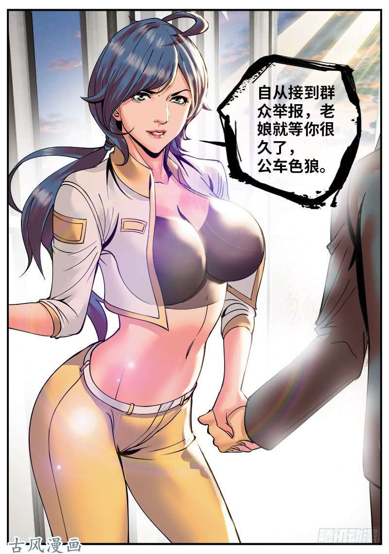 超级兵王在都市不可以孕育生命啊！