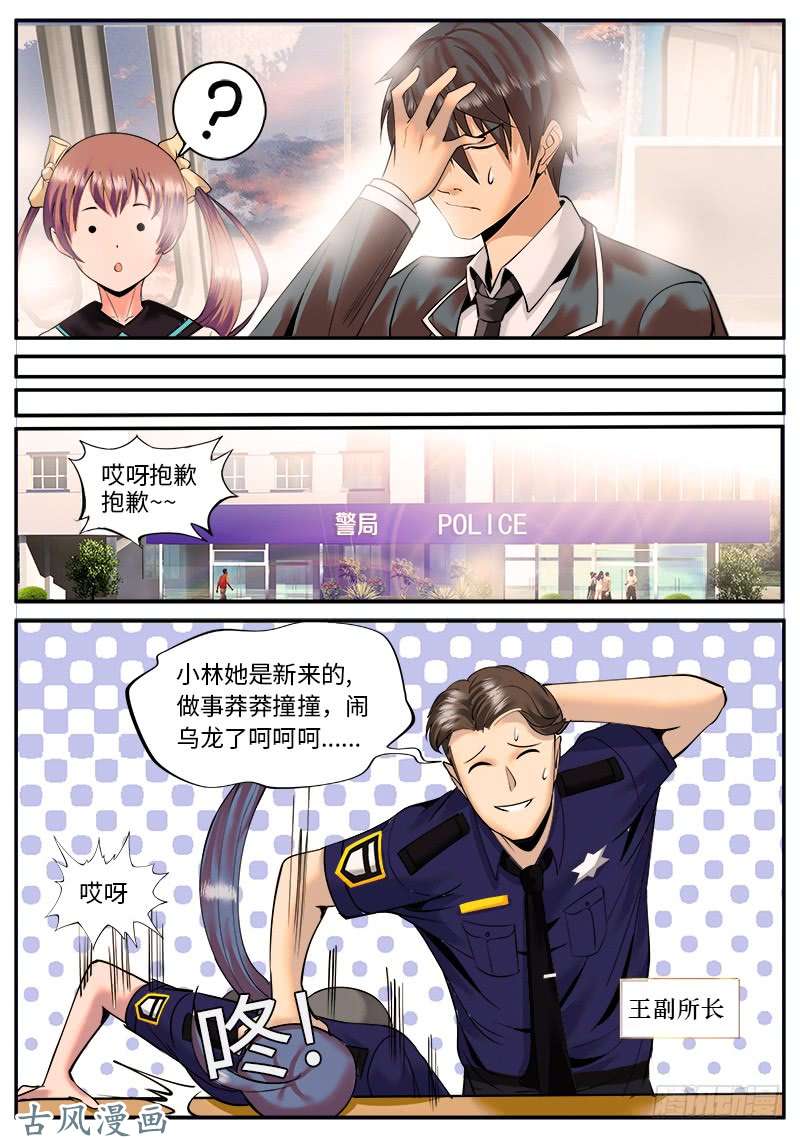 超级兵王在都市不可以孕育生命啊！