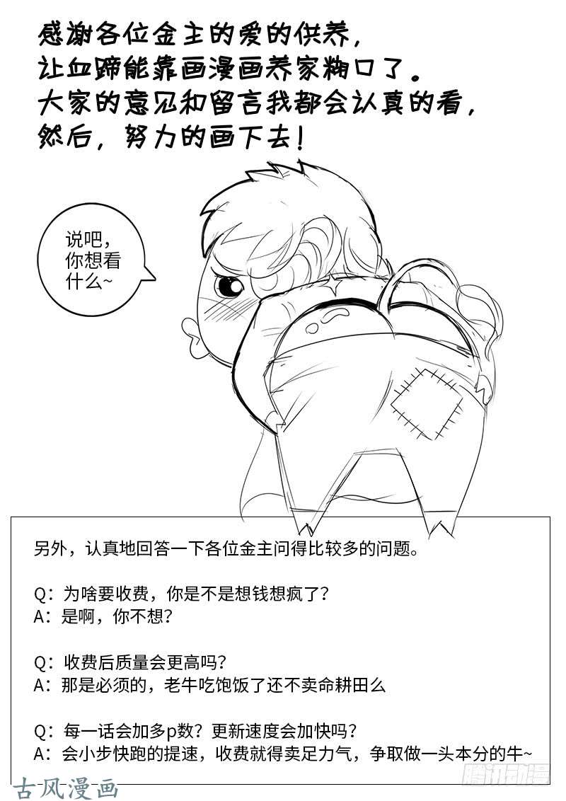 超级兵王在都市不可以孕育生命啊！