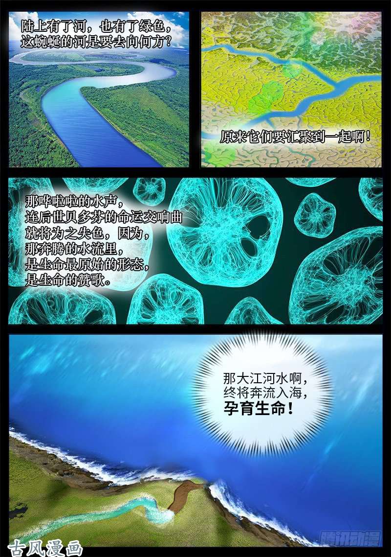 超级兵王在都市不可以孕育生命啊！