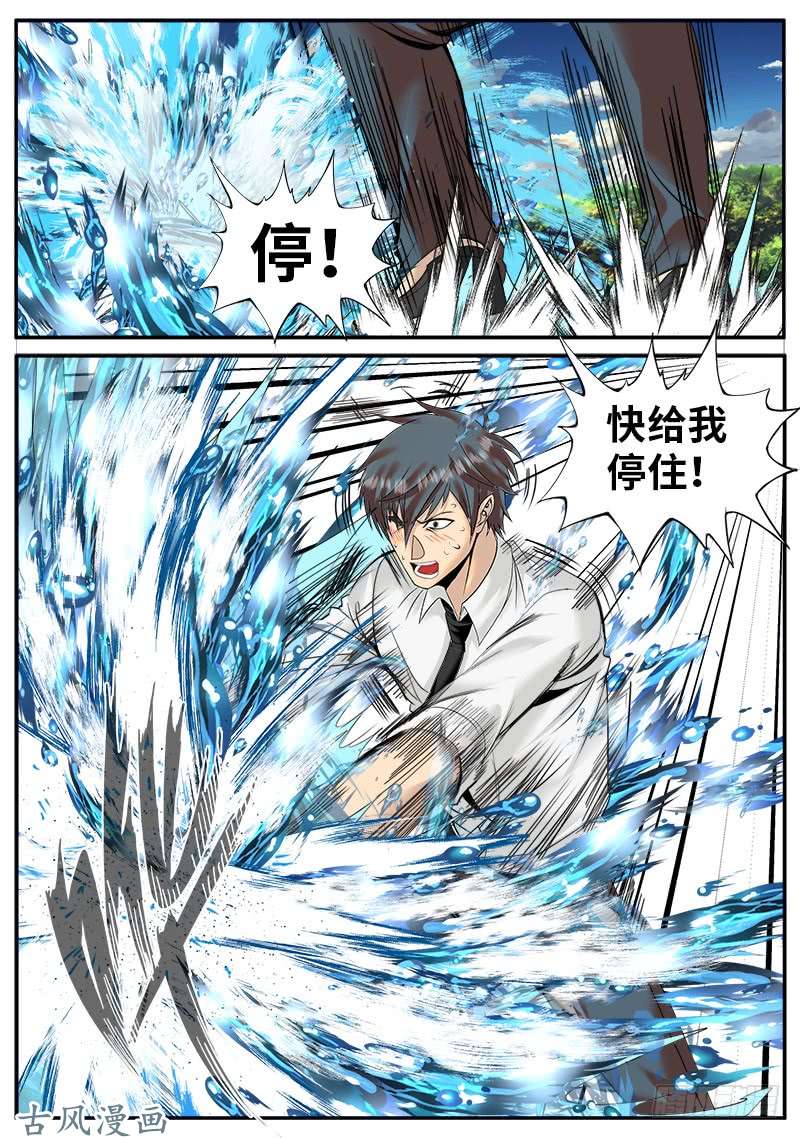 超级兵王在都市不可以孕育生命啊！