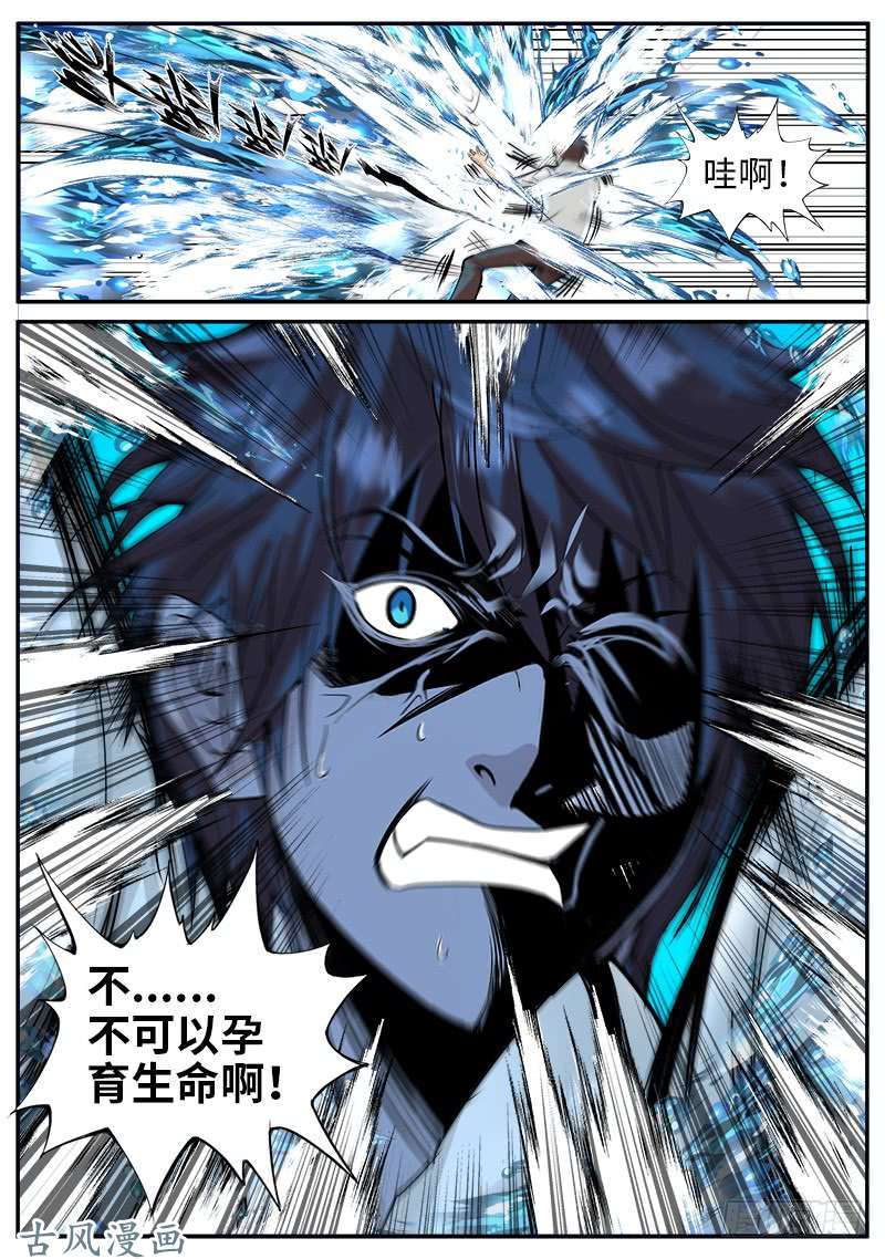 超级兵王在都市不可以孕育生命啊！