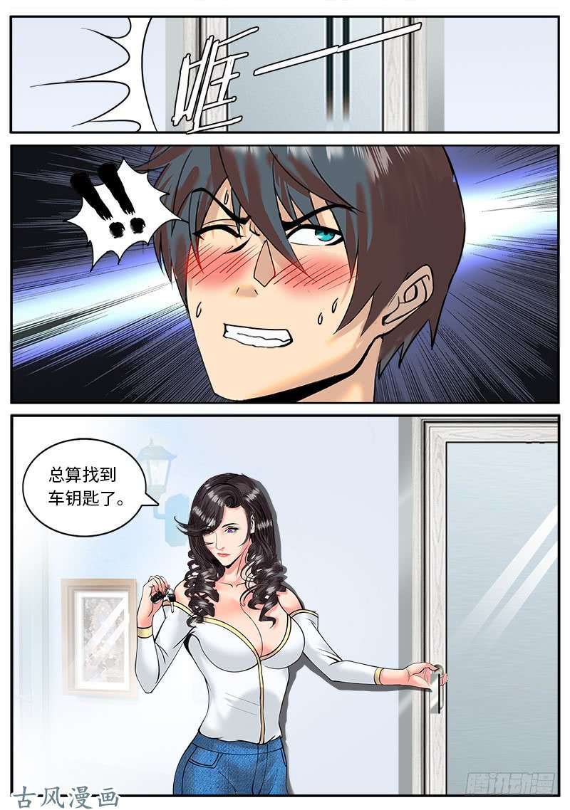 超级兵王在都市不可以孕育生命啊！