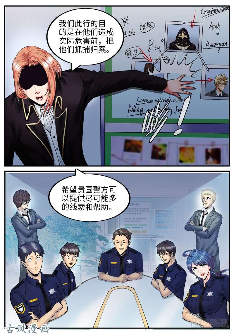 超级兵王在都市国际刑警登场！