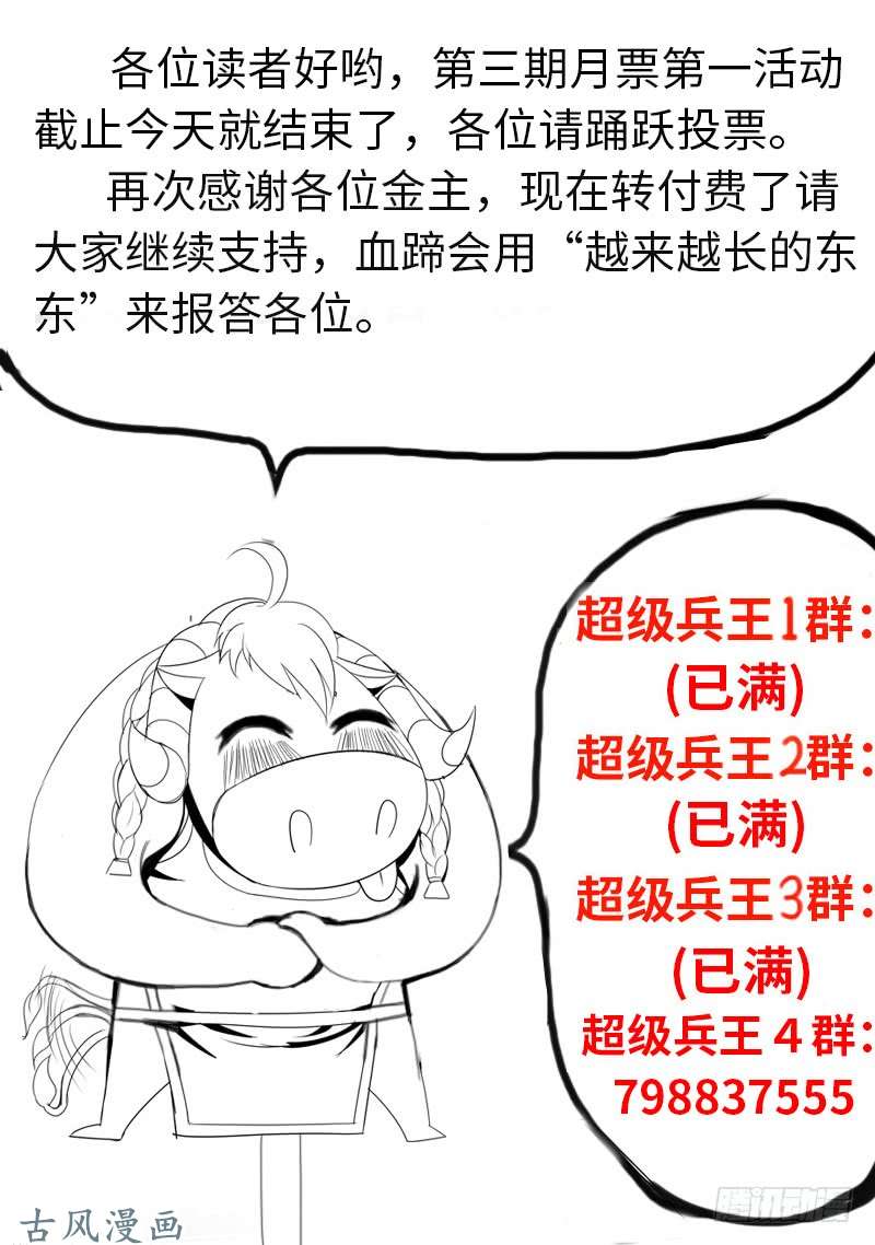 超级兵王在都市国际刑警登场！
