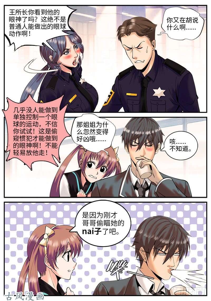 超级兵王在都市国际刑警登场！