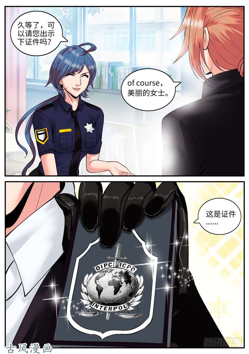 超级兵王在都市国际刑警登场！