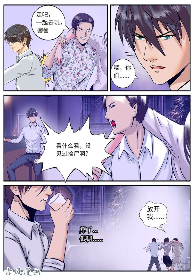 超级兵王在都市梦缘酒吧
