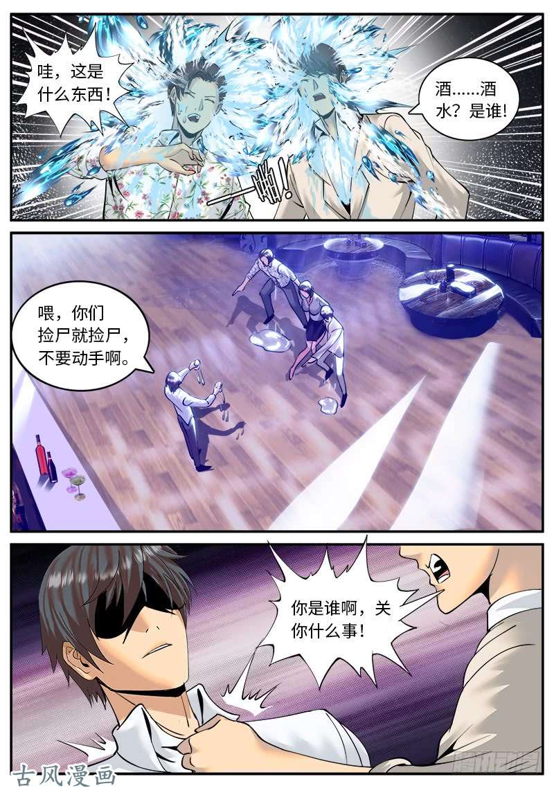 超级兵王在都市梦缘酒吧