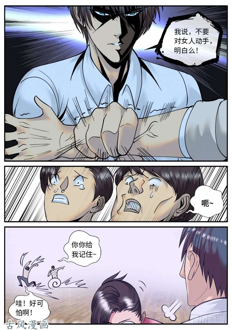 超级兵王在都市梦缘酒吧