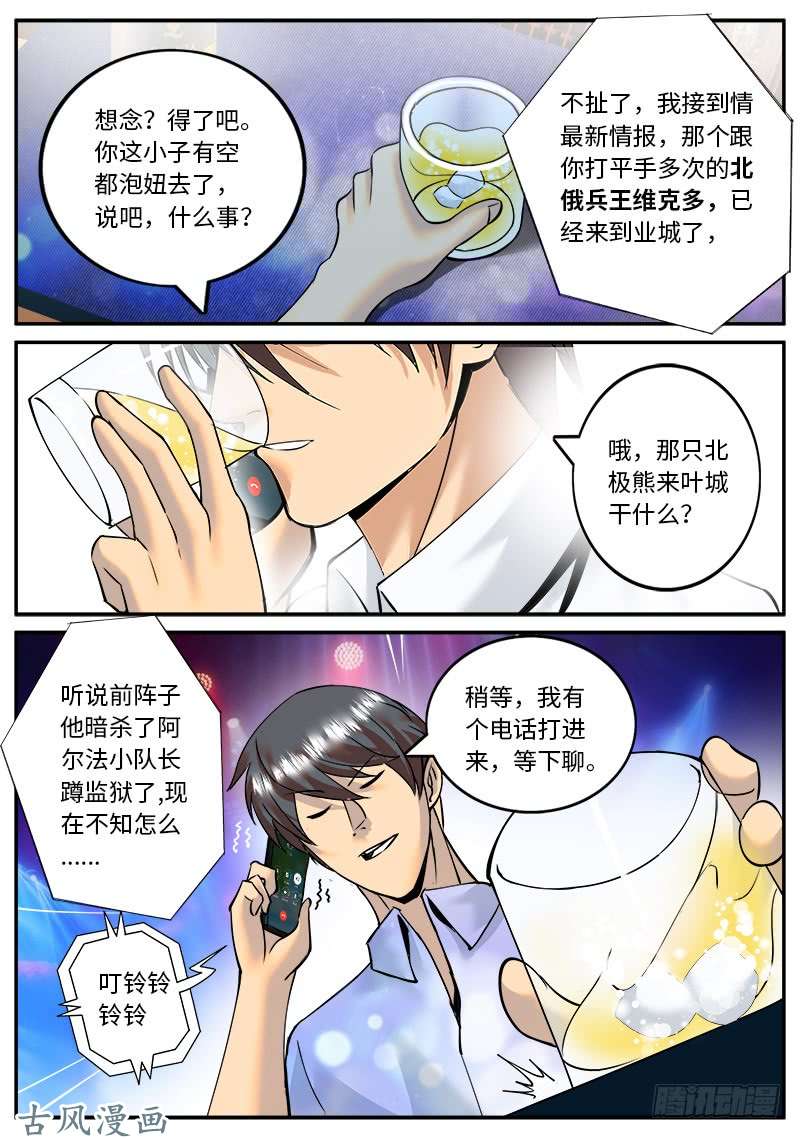 超级兵王在都市梦缘酒吧