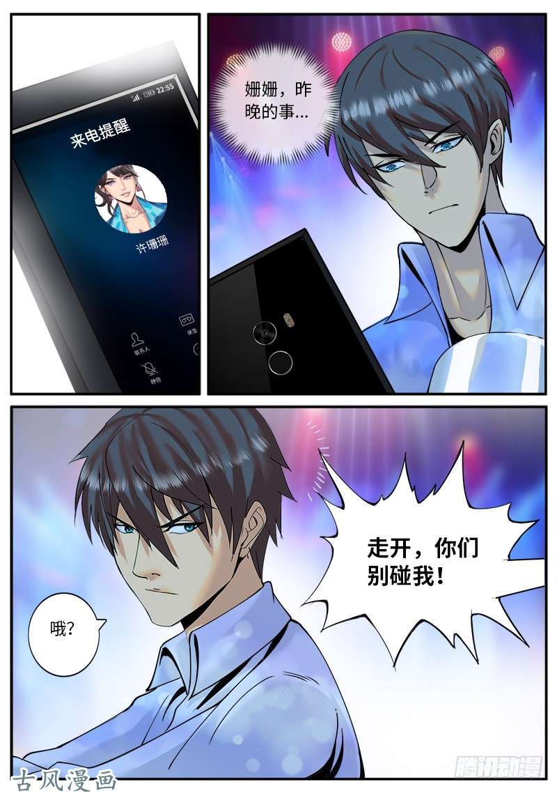 超级兵王在都市梦缘酒吧