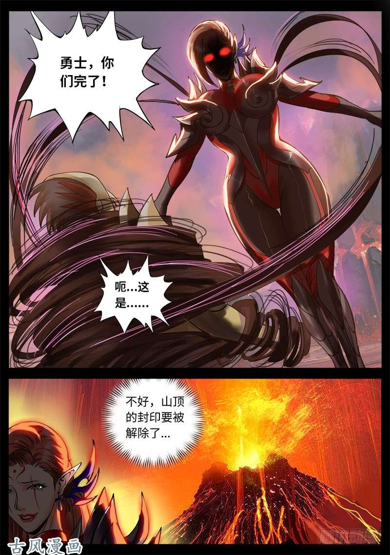 超级兵王在都市封印镇压