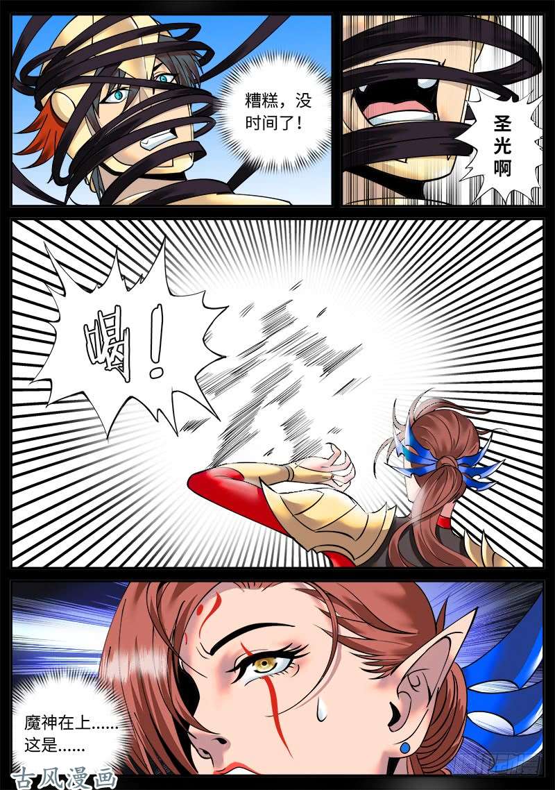 超级兵王在都市封印镇压