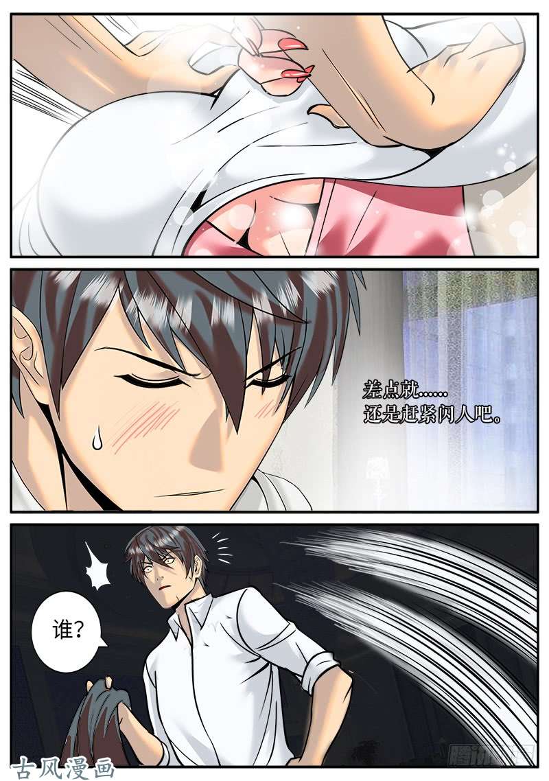 超级兵王在都市封印镇压