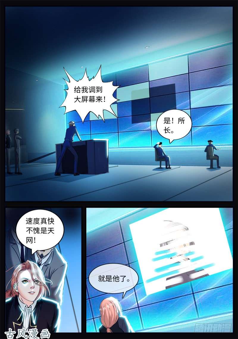超级兵王在都市封印镇压