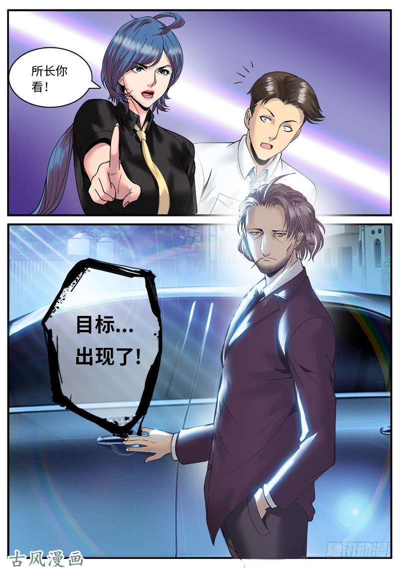 超级兵王在都市封印镇压